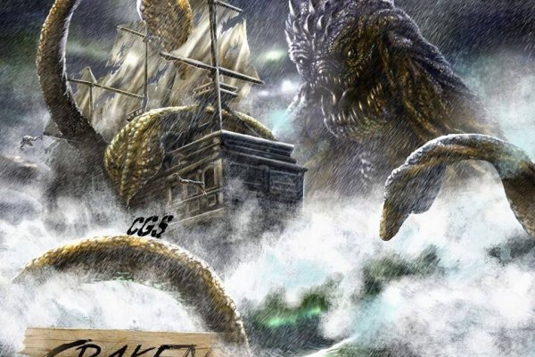 Kraken tor song