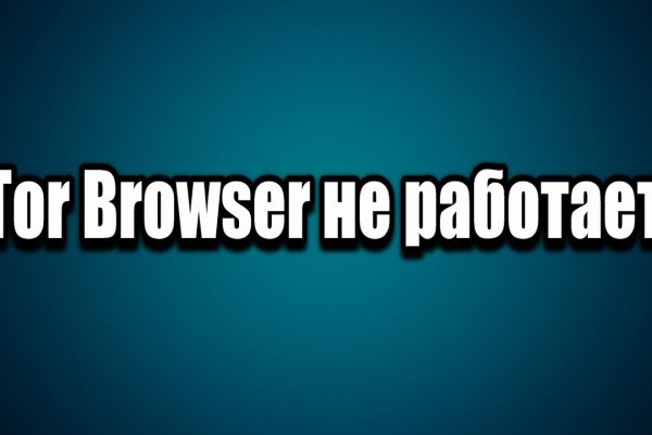Кракен актуальные