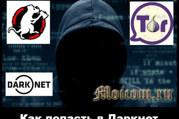 Кракен наркомаркетплейс