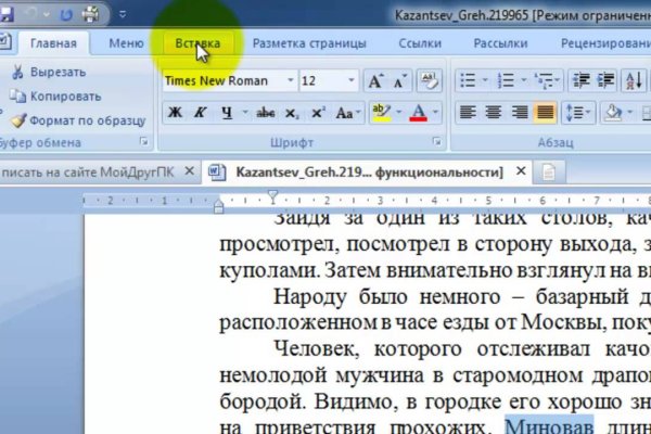 Кракен адрес супернет