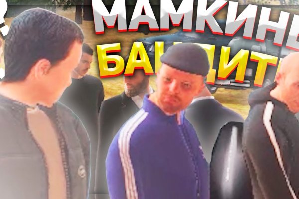 Кракен актуальное зеркало