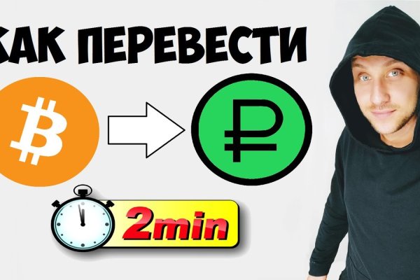 Войти на кракен