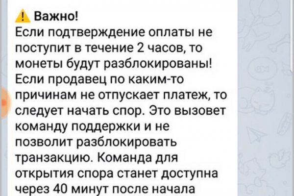 Кракен маркетплейс отзывы