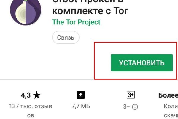 Как зайти в кракен с айфона