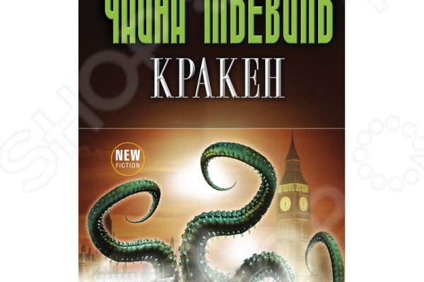 Купон кракен супернет
