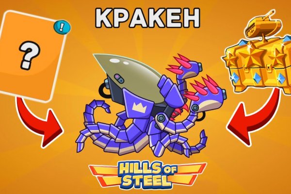 Kraken at зеркало
