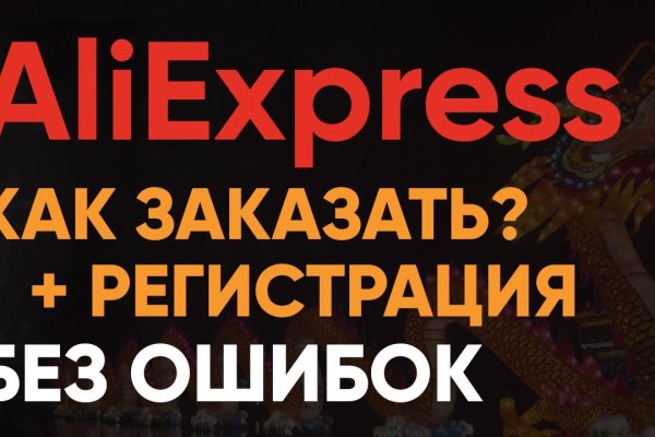 Кракен сайт пользователь не найден